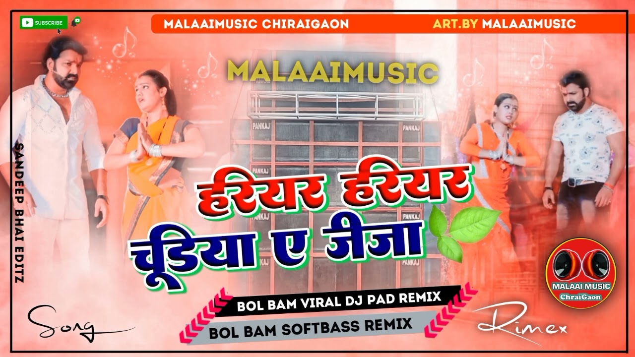 Hariyar Hariya Chudiya E Jija Pawan Singh 2022 BolBam Jhan Jhan Bass Mix Dj Malai Music ChiraiGaon Domanpur